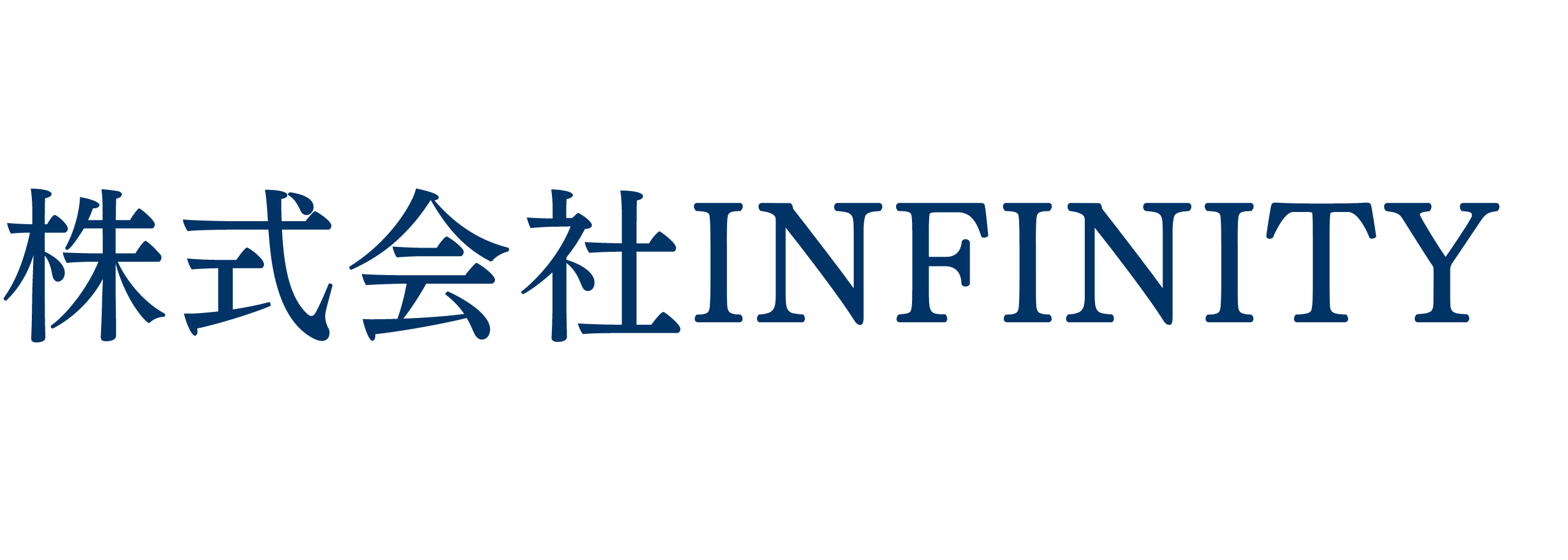 株式会社INFINITY